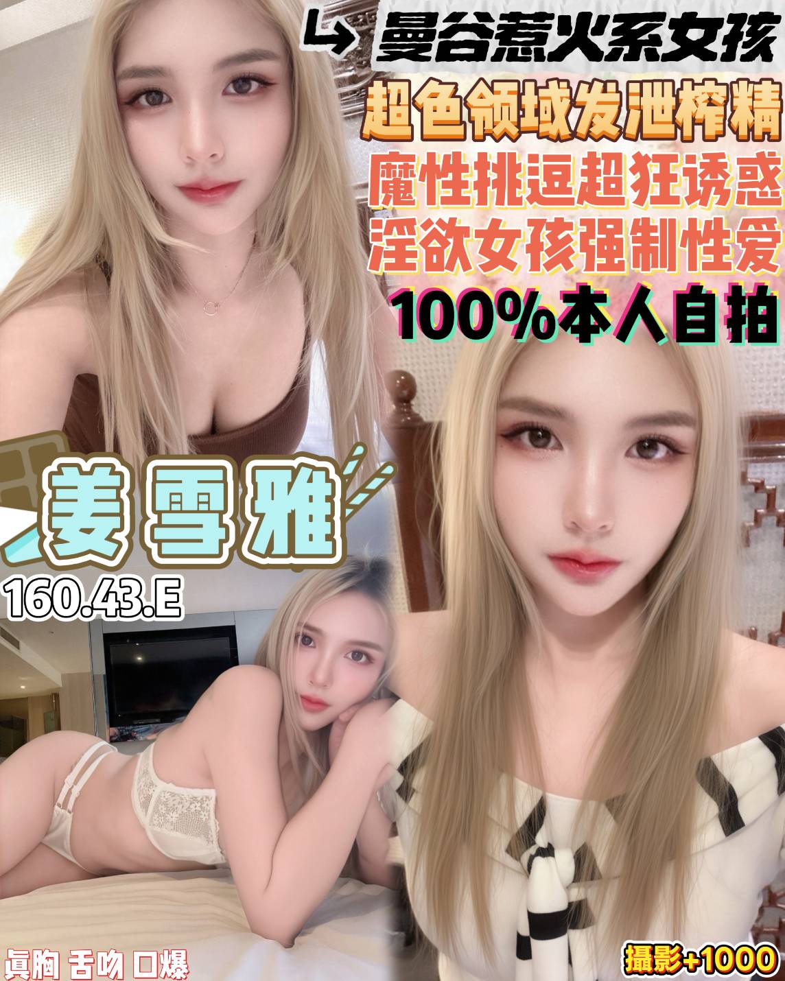 台南 希晨 36E 擅長變裝戲